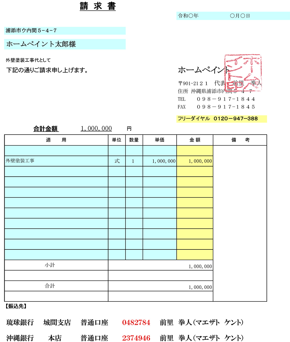 保証書の発行