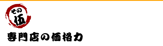 施工実績
                        300棟以上