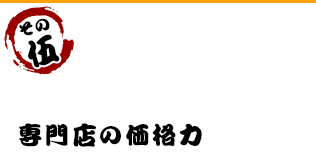 施工実績
                        300棟以上