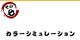 施工実績
                            300棟以上